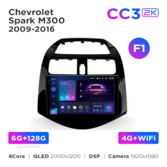 Radio samochodowe Teyes CC3 2k 6+128 Gb Chevrolet Spark M300 2009-2016 (F1) 9"